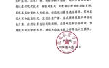 關于擬轉(zhuǎn)化科技成果信息的公示
