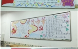 藥學系開展“學習青年習近平，喜迎黨的十九大”主題黑板報評比活動