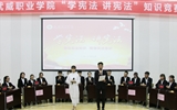 院學(xué)生會(huì)舉辦“學(xué)憲法、講憲法”知識(shí)競賽