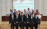 醫(yī)學(xué)技術(shù)與信息管理系召開(kāi)第六次學(xué)生代表大會(huì)