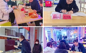 黨委書記、校長(zhǎng)暖心陪餐，用心守護(hù)校園食品安全