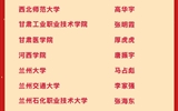 祝賀！我院學子榮獲2023-2024年度高校畢業(yè)生基層就業(yè)卓越獎學