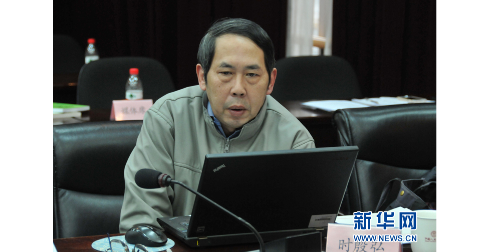 中國人民大學(xué)美國研究中心主任、國務(wù)院參事時殷弘教授