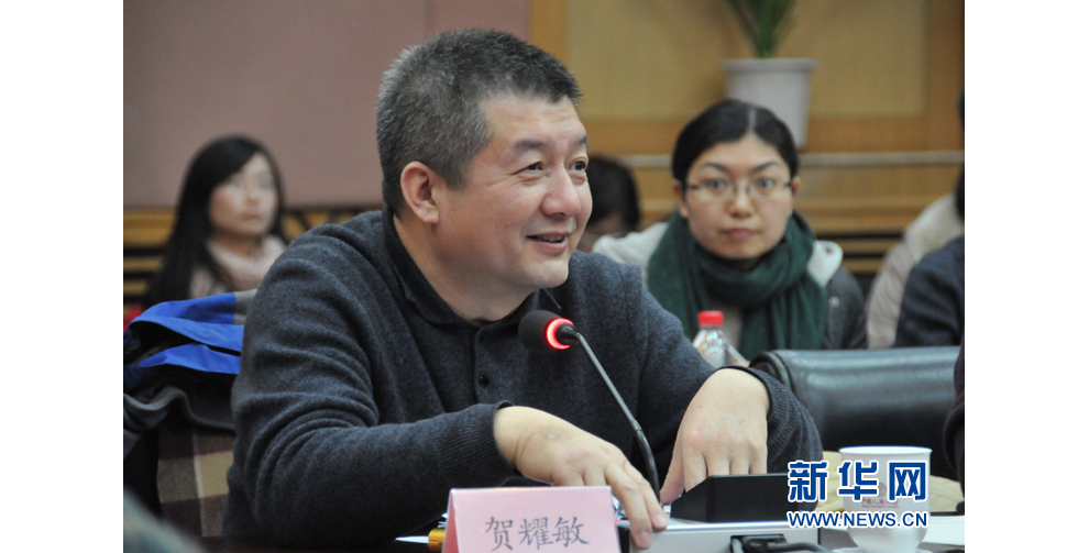 中國人民大學(xué)校長助理、出版社總編輯賀耀敏教授