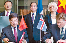 中石化與冰島公司合作 擴(kuò)大地?zé)衢_(kāi)發(fā)合作