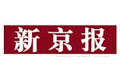 新京報(bào):國內(nèi)油價(jià)有望回到6時(shí)代