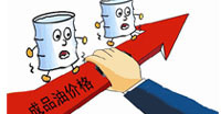 成品油價年內(nèi)第三次上調(diào)