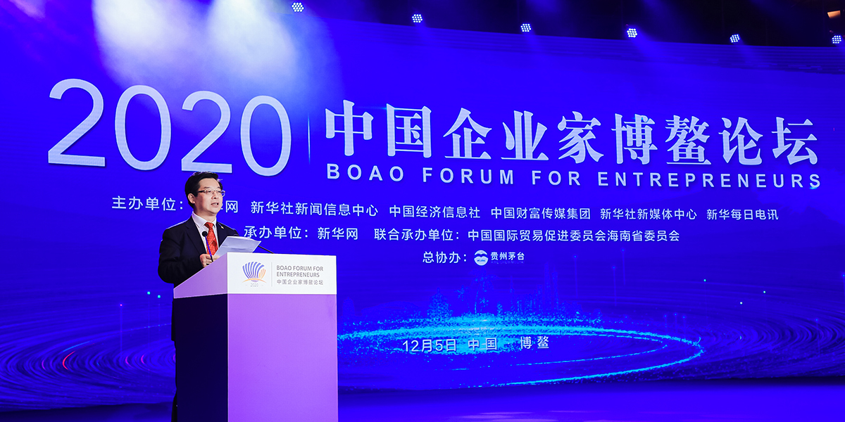 新華社黨組成員、秘書長(zhǎng)宮喜祥出席2020中國(guó)企業(yè)家博鰲論壇開幕式及學(xué)者分享會(huì)