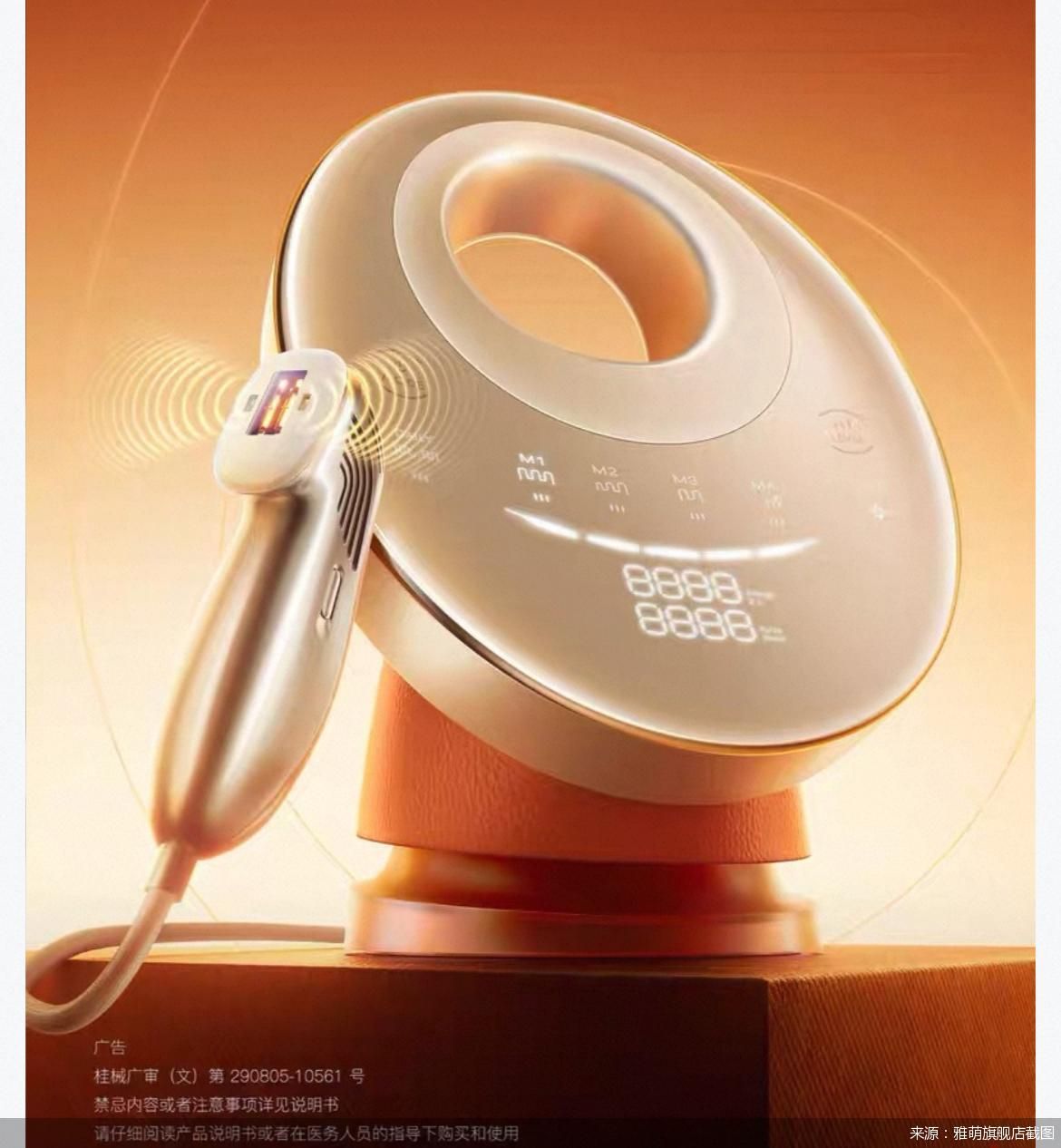 来源：雅萌旗舰店截图