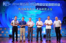 2014年度食品企業(yè)領軍人物合影