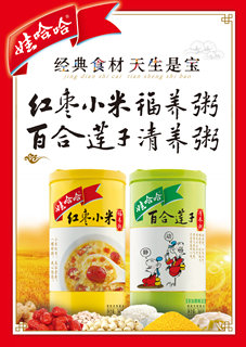 經(jīng)典食材，天生是寶