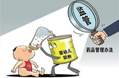 九部門(mén)聯(lián)合發(fā)文件 嬰幼兒奶粉禁貼牌生產(chǎn)