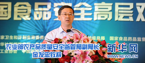 國(guó)家食品藥品監(jiān)督管理總局新聞宣傳司副司長(zhǎng)申敬旺致辭