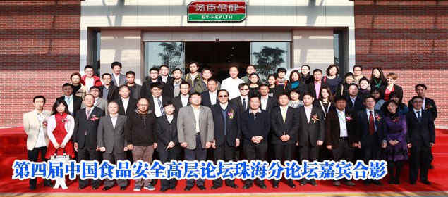 楊慶兵:維護(hù)食品安全是全社會共同責(zé)任