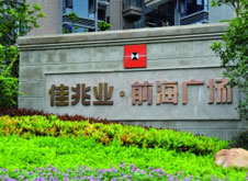 債者，佳兆業(yè)