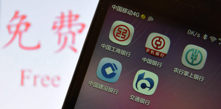 五大行轉賬免費：算一算你到底能省多少錢？