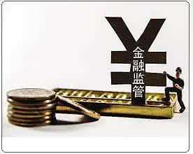 頻出監(jiān)管重拳，中國金融市場出現(xiàn)哪些變化？