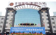 美錦集團(tuán)姚四俊涉嫌內(nèi)幕交易