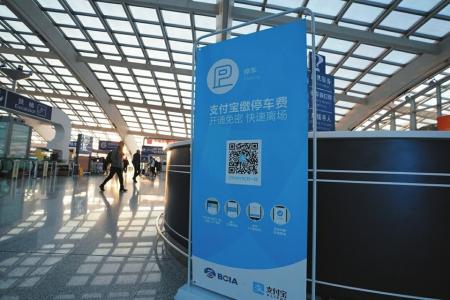 強制下載、關(guān)注，停車自助繳費真“自助”嗎？