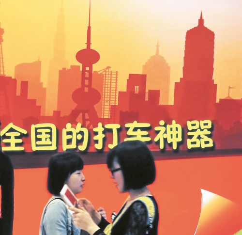 打車APP真那么神？