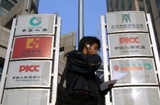 五險(xiǎn)企未報(bào)中報(bào)數(shù)據(jù)遭保監(jiān)會(huì)通報(bào)批評