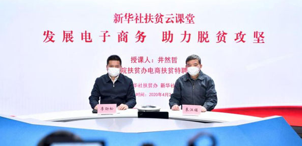 特殊時期的特殊培訓，為“戰(zhàn)貧”增加特殊力量