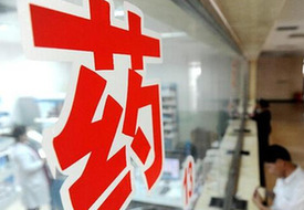 專(zhuān)利藥降價(jià)： 醫(yī)保不“接駕”，紅利難落地