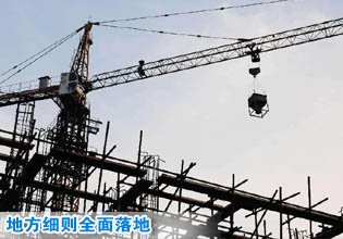 “國五條”地方細則全面落地 “央地聯(lián)動”調控樓市再升級