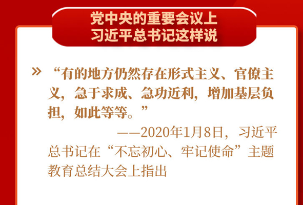 黨中央推進的這項工作，基層干部都說好！