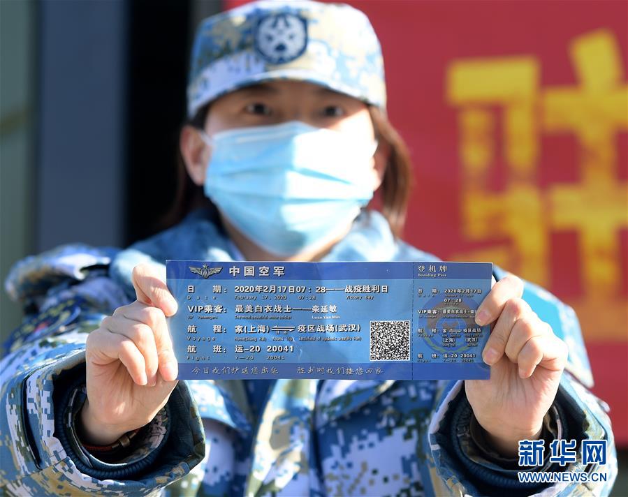 （聚焦疫情防控·圖文互動）（13）空軍第四次向武漢大規(guī)?？者\醫(yī)療隊員和物資