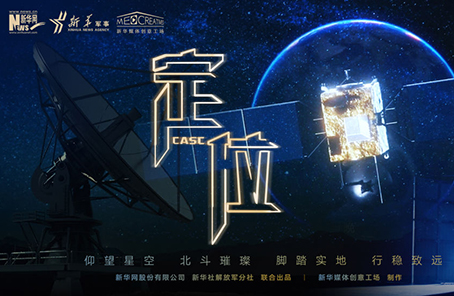 微電影：2020關(guān)乎你我的最牛“坐標(biāo)”，你get了嗎？
