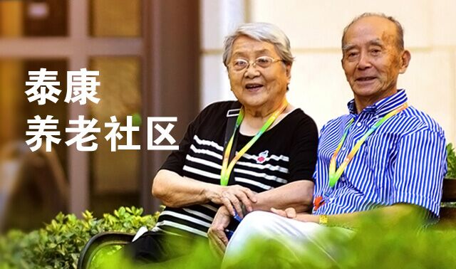 與泰康幸福有約，遇見美好未來！