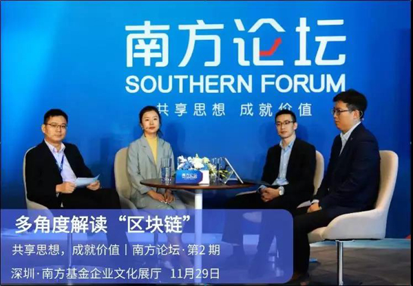 數(shù)字貨幣可以買基金？聽大咖解讀區(qū)塊連