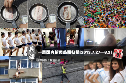一周國內(nèi)：熱！熱！熱！持續(xù)高溫“烤驗(yàn)”中國