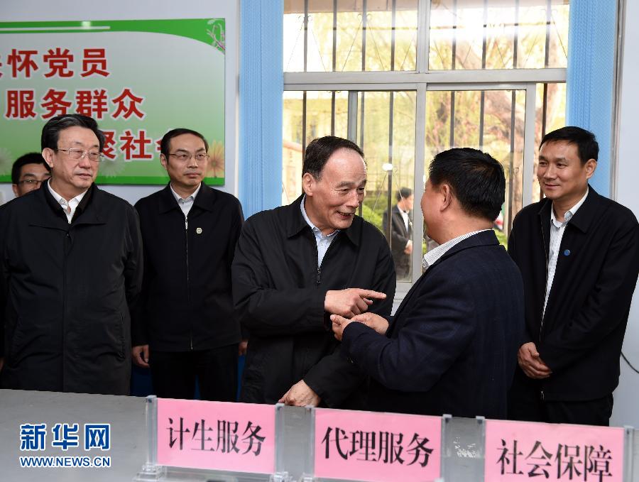 3月27日至28日，中共中央政治局常委、中央紀(jì)委書記王岐山到河南省調(diào)研，并主持召開座談會(huì)。這是3月27日王岐山在河南林州姚村鎮(zhèn)馮家口村黨支部考察。 新華社記者 饒愛民 攝
