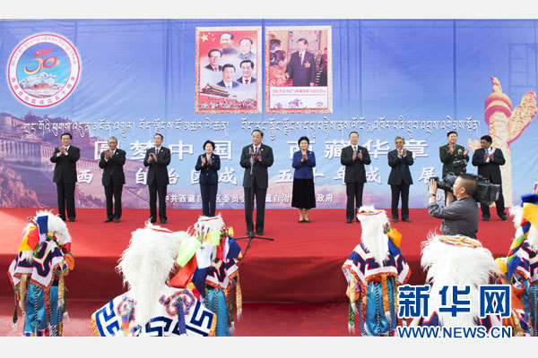 9月7日，中共中央政治局常委、全國政協(xié)主席、中央代表團團長俞正聲率代表團全體成員來到拉薩西藏會展中心，出席《圓夢中國西藏華章——西藏自治區(qū)成立50年成就展》開幕式并參觀展覽。 新華社記者 謝環(huán)馳 攝 