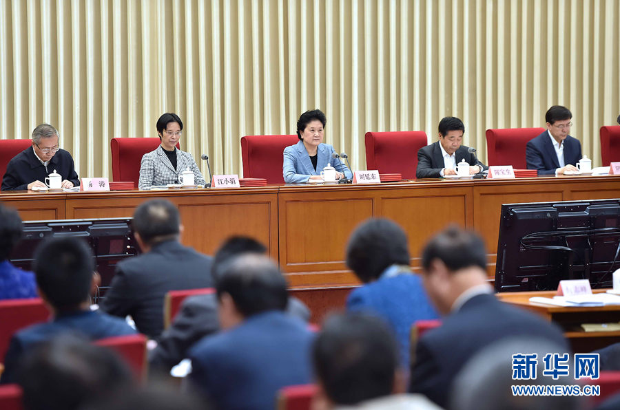 10月20日，中共中央政治局委員、國務院副總理、國務院督導委員會主任劉延東在北京出席深化教育督導改革暨第十屆國家督學聘任工作會議并講話。新華社記者 李濤 攝