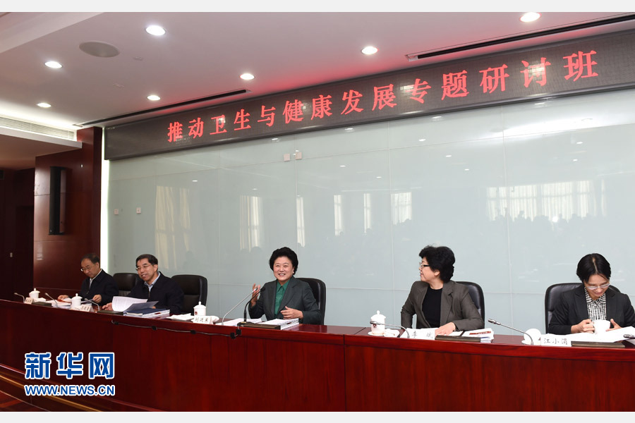 11月14日，中央組織部、國家衛(wèi)生計生委、國家行政學院聯(lián)合舉辦的省部級干部“推動衛(wèi)生與健康發(fā)展”專題研討班在北京舉行。中共中央政治局委員、國務院副總理劉延東出席開班式并講話。新華社記者 饒愛民 攝