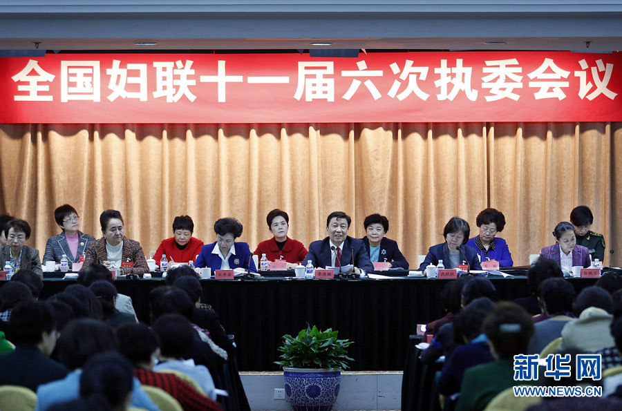 2月20日，中共中央政治局委員、國家副主席李源潮在北京出席全國婦聯(lián)十一屆六次執(zhí)委會(huì)議并講話。 新華社記者 張玉薇 攝