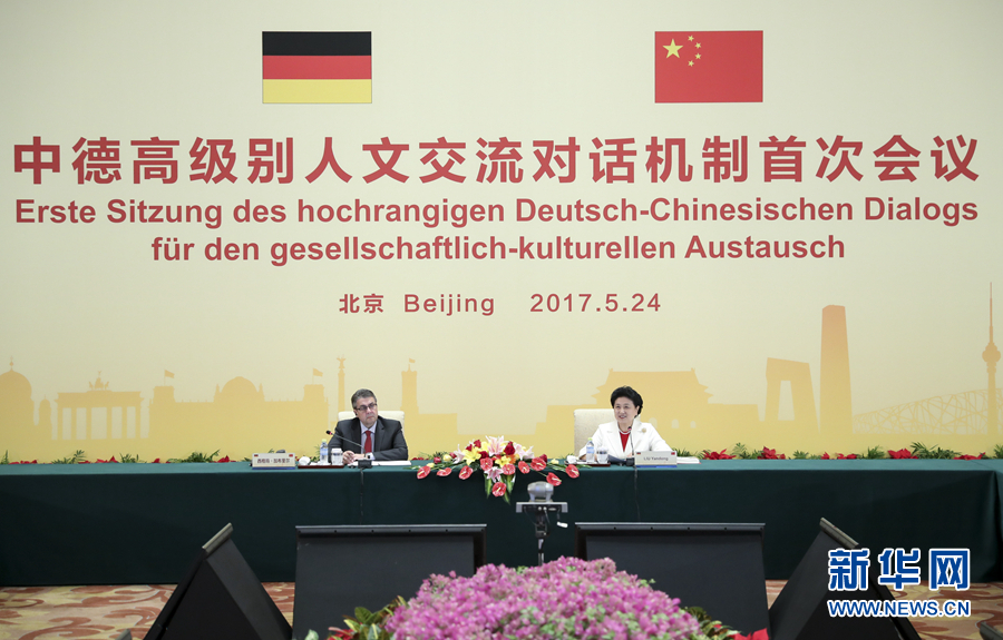 5月24日，中德高級別人文交流對話機(jī)制首次會議在北京召開。機(jī)制雙方主席中國國務(wù)院副總理劉延?xùn)|與德國副總理兼外交部長加布里爾共同主持。新華社記者 丁海濤 攝 