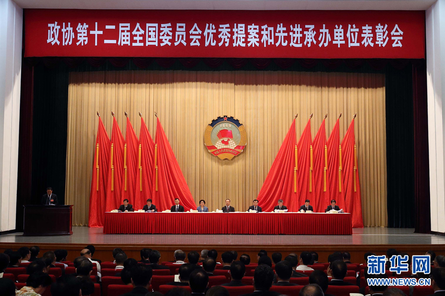 9月6日，政協(xié)第十二屆全國(guó)委員會(huì)優(yōu)秀提案和先進(jìn)承辦單位表彰會(huì)在北京召開。中共中央書記處書記、全國(guó)政協(xié)副主席杜青林出席并講話，全國(guó)政協(xié)副主席兼秘書長(zhǎng)張慶黎主持會(huì)議。新華社記者　王曄　攝