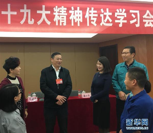 （十九大代表在基層·圖文互動）張益平：把精神帶給大家，把希望帶給大家