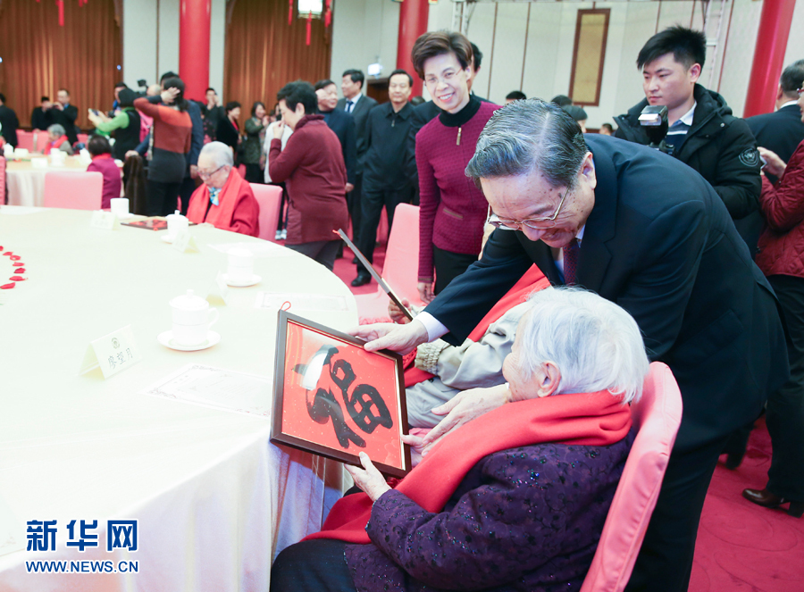2月1日，全國政協(xié)在北京政協(xié)禮堂舉行已故知名人士的夫人2018年春節(jié)茶話會，大家歡聚一堂，暢敘友情，共賀新春。全國政協(xié)主席俞正聲出席茶話會。這是俞正聲向已故知名人士的夫人贈送“福”字。新華社記者 姚大偉 攝