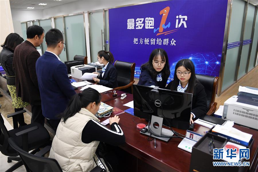 （習近平新時代中國特色社會主義思想在基層·改革發(fā)展新氣象·圖文互動）（2）浙江“最多跑一次”：改革越走越深，群眾越跑越順