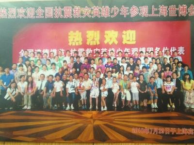 康潔(圈內)受邀參加上海世博會。