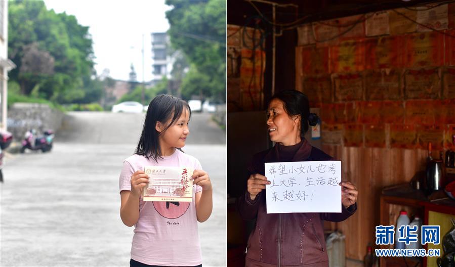 （社會）（10）苗山脫貧影像志——最勵志的報(bào)答：貧困考生要上大學(xué)了