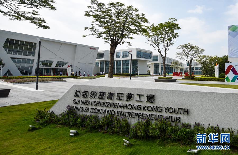 （新華全媒頭條&middot;圖文互動(dòng)）（10）開創(chuàng)融合新格局　探索發(fā)展新路徑&mdash;&mdash;推進(jìn)粵港澳大灣區(qū)建設(shè)一年間