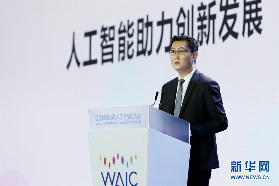 （新華全媒頭條&middot;圖文互動(dòng)）（4）&ldquo;中國(guó)智，世界能&rdquo;&mdash;&mdash;2018世界人工智能大會(huì)釋放AI發(fā)展新信號(hào)