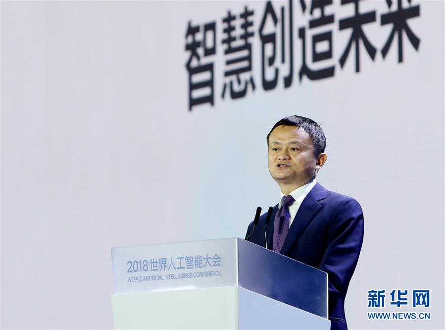 （新華全媒頭條&middot;圖文互動(dòng)）（5）&ldquo;中國(guó)智，世界能&rdquo;&mdash;&mdash;2018世界人工智能大會(huì)釋放AI發(fā)展新信號(hào)