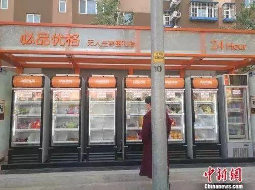 圖為北京豐臺(tái)一家無人生鮮便利店。 謝藝觀 攝